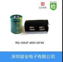 ţ늽RQϵ120UF-450V-25X40