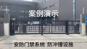 北京安防门禁系统 防冲撞设施厂家