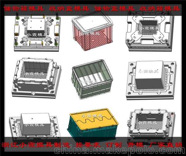 折疊塑膠水果筐模具 蔬菜筐模具圖片