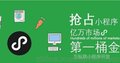 从使用习惯看微信小程序的发展潜力