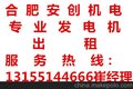 合肥、肥东、定远、长丰50KW-1200KW专业发电机出租
