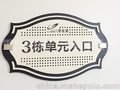 亚克力单元牌报价房地产小区单元牌制作公司