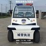 厂家供应4座锂电巡逻车锂电观光车