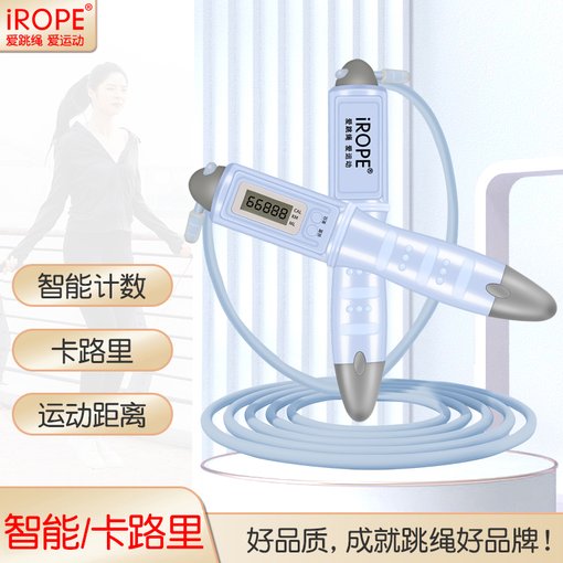 iROPE HZ-6982電子計數(shù)卡路里鋼絲跳繩 健身運動營銷廣告禮品圖片