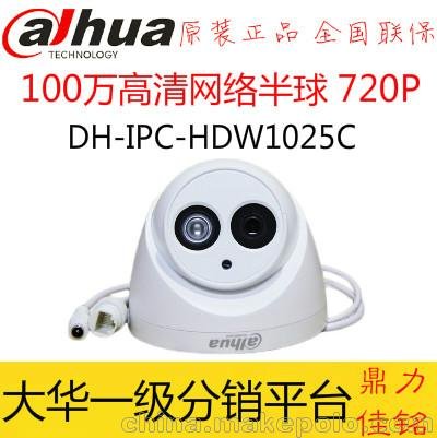 高清百萬(wàn)室內數字攝像頭 720P高清圖片