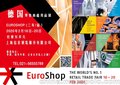 2020德国商超用品展EuroShop