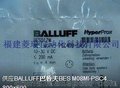 BOS 18KF-PA-1XA-S4-C巴鲁夫BALLUFF光电开关价格优势