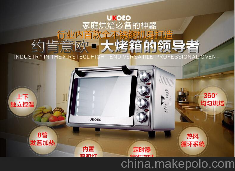 ukoeo電烤箱   大型電烤箱