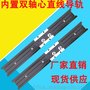 工厂直销 内置双轴心导轨 20UU-4 机械滑轨 激光机导轨