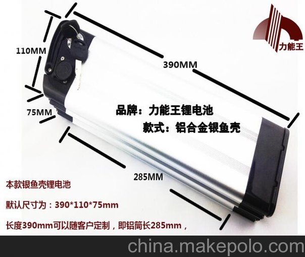 鋁合金殼48V10AH電動車鋰電池高容量超低價格圖片