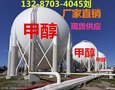 国标99.9生产厂家 精醇厂家直销价格低 槽车桶装现货