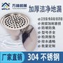 洁净地漏DN100 GMP洁净室防臭卫生级地漏 制药厂专用