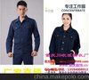 广安邻水工作服定做 劳保服定做马甲广告衫冲锋衣等定订做定制作