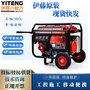 YT7800DCE3-2汽油发电机7kw三相移动式