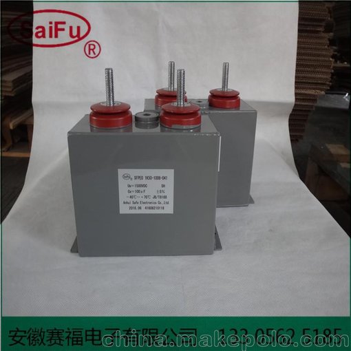 賽福電子 高壓脈沖充退磁機電容器1200VDC 2500UF圖片