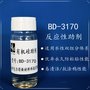 包尔得BD-3170有机硅助剂；双组份水性涂料多功能性助剂