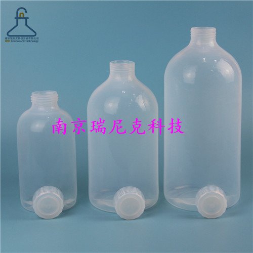 南京瑞尼克痕量分析實(shí)驗(yàn)室專用潔凈FEP試劑瓶圖片