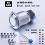 瀚尚正品按钮HJS16A1-11ZD2/P 自锁 环形灯色环防水开关