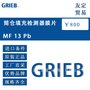 德国GRIEB MF Pb筒仓填充检测器膜片