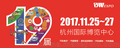 2017杭州第十九届国际汽车用品展览会