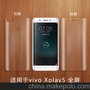 步步高vivo Xplay5 保护膜高清防刮 TPU曲屏全屏贴膜 中性包装