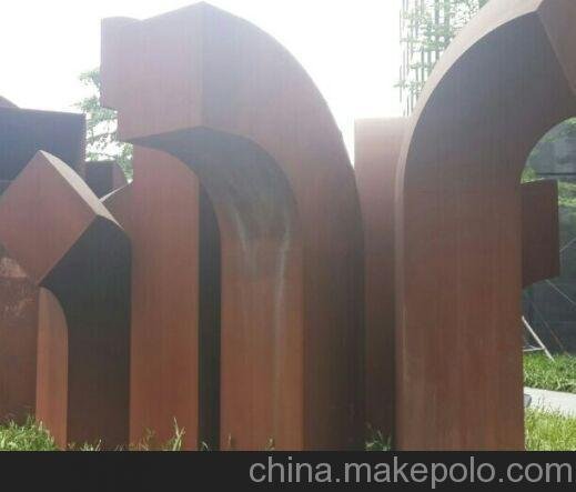 雕塑鋼板園林景觀(guān)工程用裝飾材料圖片