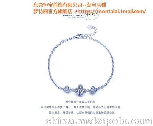 云南手鏈 恒寶首飾(圖) 夢特麗手鏈圖片