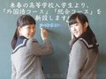 日本留学机构