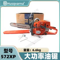 Husqvarna˹A{572XP ֳʽC(j)(dng)ľ֦