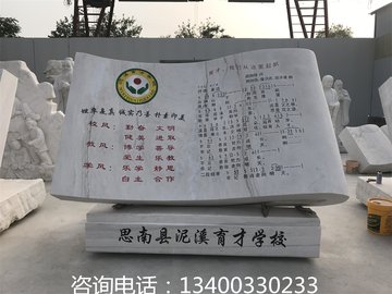 石雕校园书本卷轴印章日晷摆件 大理石刻字石头书公园广场雕塑