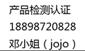 无线电发射设备型号核准,儿童智能手表SRRC认证,手机SRRC认证办理