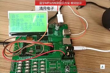 蓝牙MP3支持LCD12864点阵屏TF卡和U盘歌词显示多国语言芯片