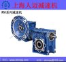 RV系列蜗轮蜗杆减速机 RV75铝合金减速机 减速器