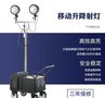 T-YFW6118移动升降射灯探照灯带电瓶氙气大灯移动灯