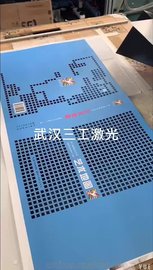 艺术书籍封面激光镂空雕刻　立体贺卡纸雕工艺品激光镂空切割