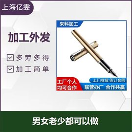 河南西峡手工活加工外包在家做