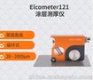 elcomete1涂层厚度观测仪