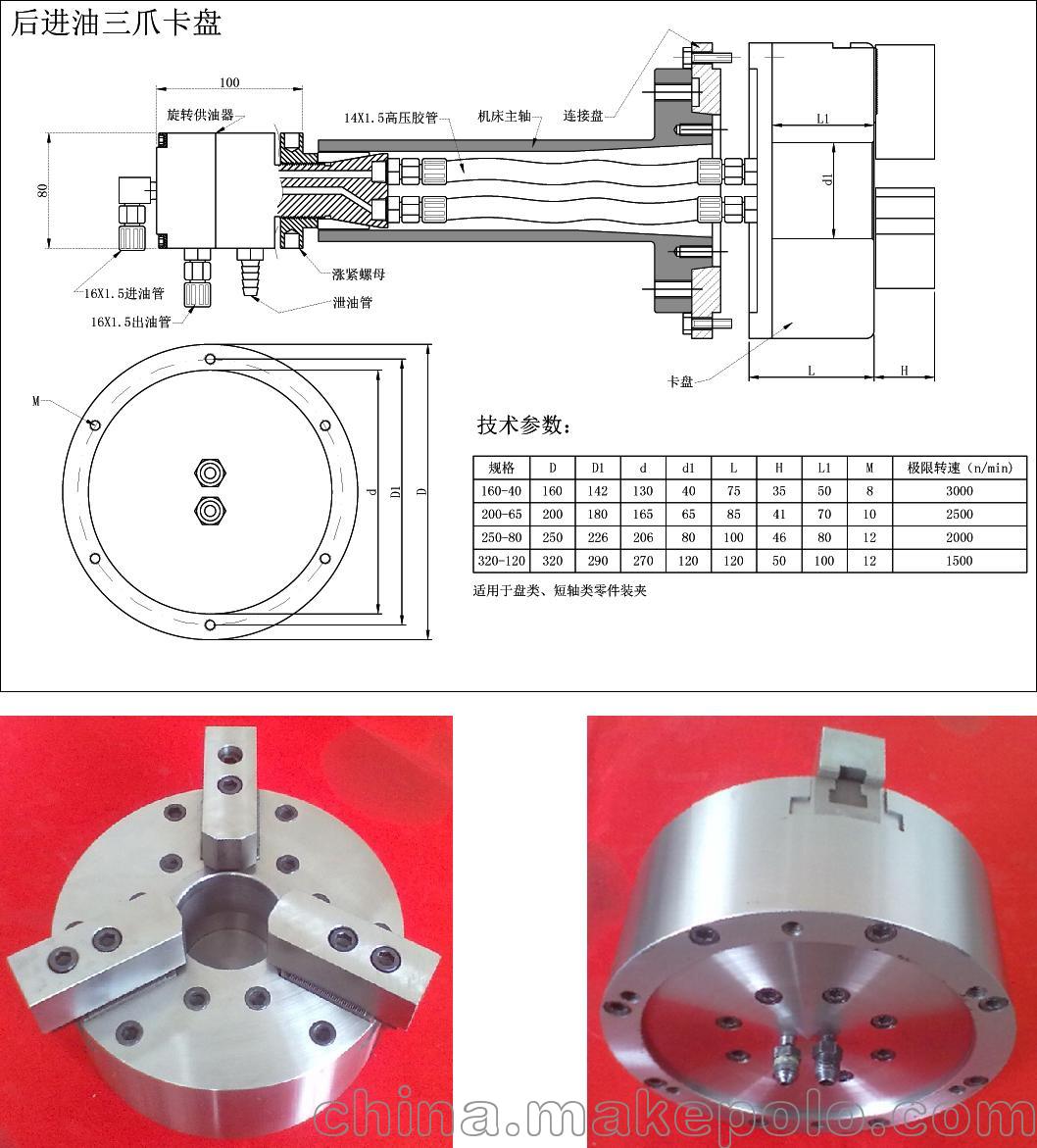 无锡市德胜机械通用件有限公司0510-88277183,生产前置式液压气动卡盘