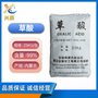 工业级草酸，除垢剂金属抛光，除锈（如清洁不锈钢）