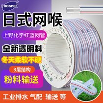 上野化学日式红蓝仙线网喉 厂家批发PVC软管 高压耐寒蛇皮输水管
