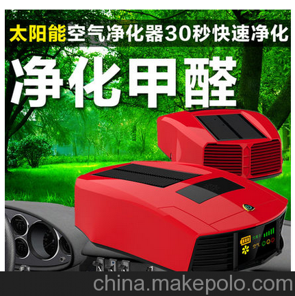 斯來(lái)德03c太陽(yáng)能車(chē)載空氣凈化器汽車(chē)氧吧去除煙味灰塵PM2.5圖片