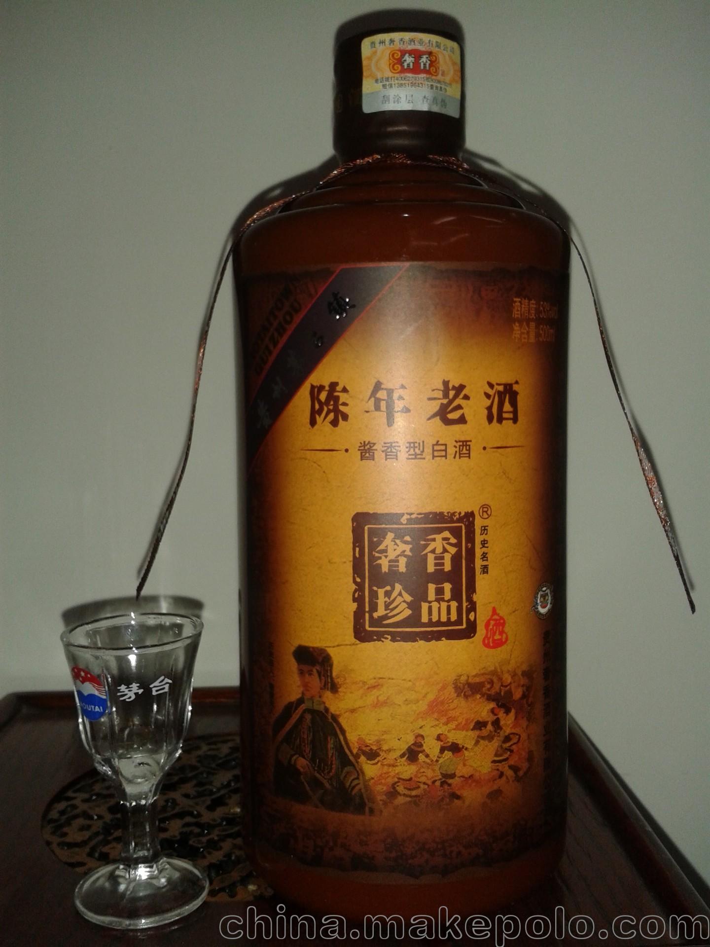 白酒低價(jià)批發(fā) 茅臺古鎮(zhèn)老酒“奢香酒”系列--陳年老酒 正品