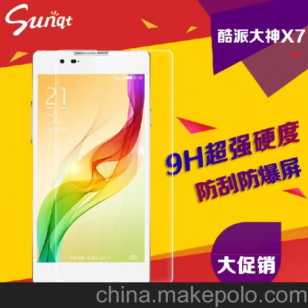 Coolpad酷派大神X7鋼化玻璃膜 大神X7手機屏幕保護貼 防爆貼膜
