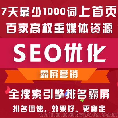 网络营销推广外包 网站推广 seo网站优化 广州推广外包公司