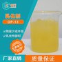 供应 乳液聚合乳化剂 脂肪醇醚磷酸酯MOA-9P 免费拿样