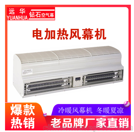 離心式冷暖風(fēng)幕機報價(jià) 性能穩定電加熱風(fēng)幕機圖片
