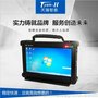 供应无风扇/无线缆/三防/移动10.4寸手持平板电脑 ODM/OEM定制