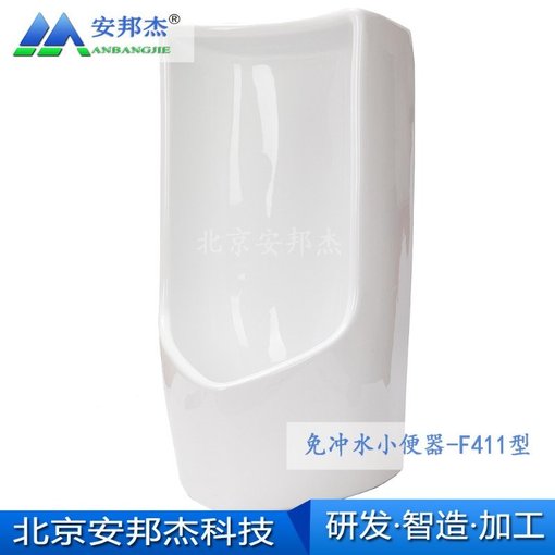 浙江紹興市商場(chǎng)免沖水小便器ABJ-F411圖片