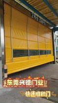 東莞廠(chǎng)家供應興德快速卷簾門(mén)、PVC高速堆積門(mén)