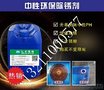 乙方中性环保除锈剂